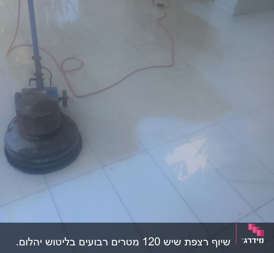 מכונת פוליש על רצפה לבנה עם כבל חשמל